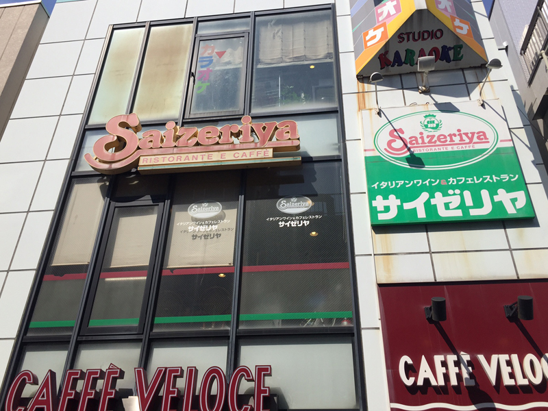 Saizeria Togoshiginza shop