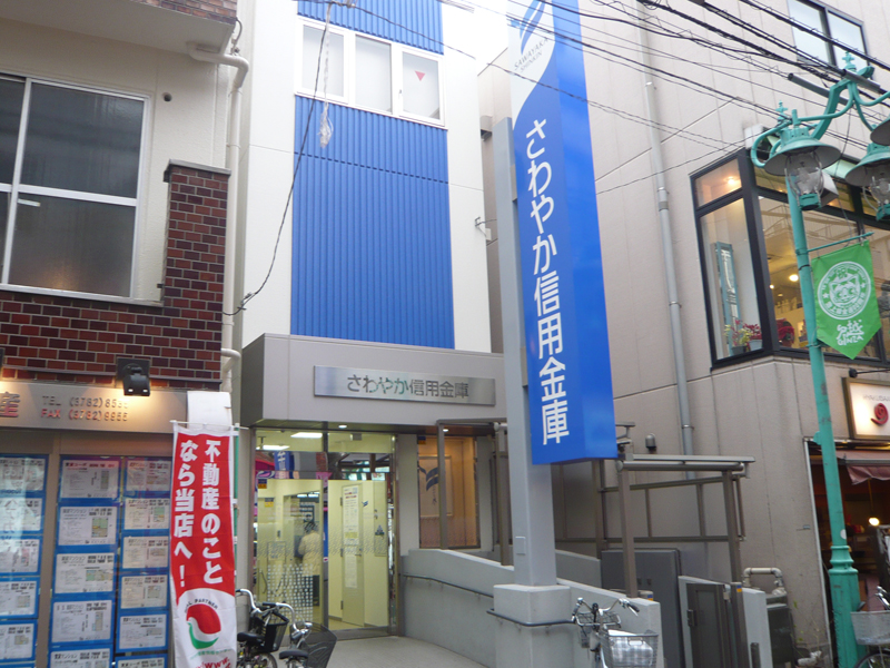 清爽信用合作社